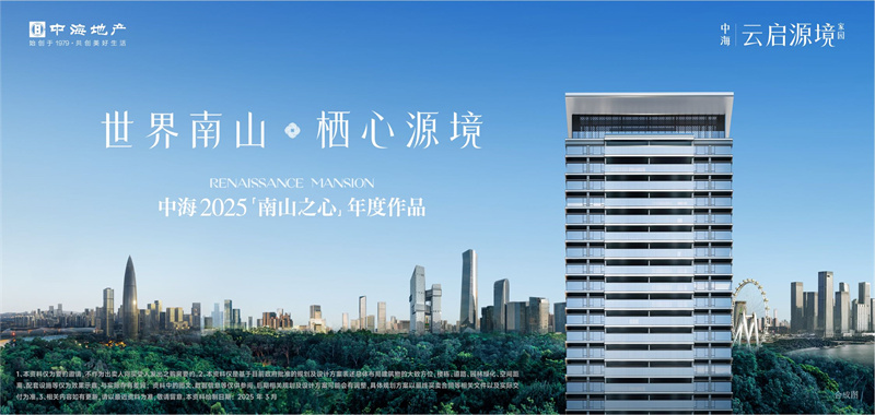 中海云启源境  售楼处在售 9 O — 1 4 3平米，送精装修交付