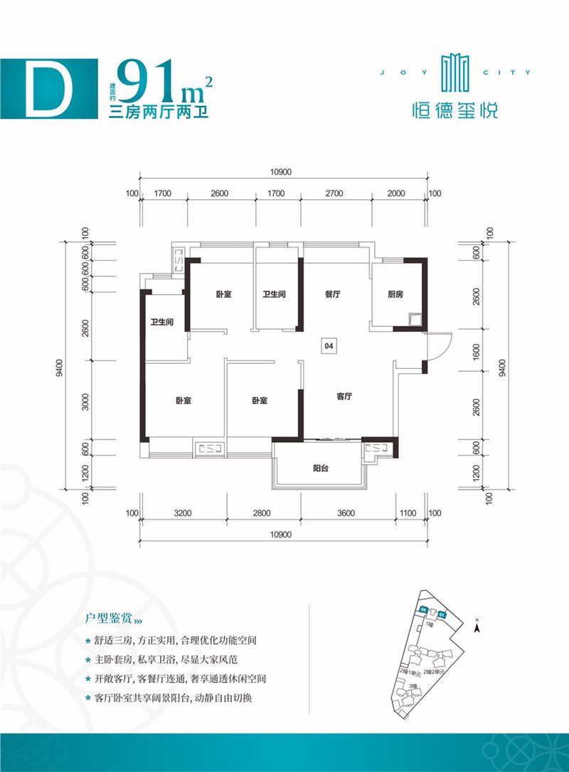 恒德玺悦 9 1 ㎡
