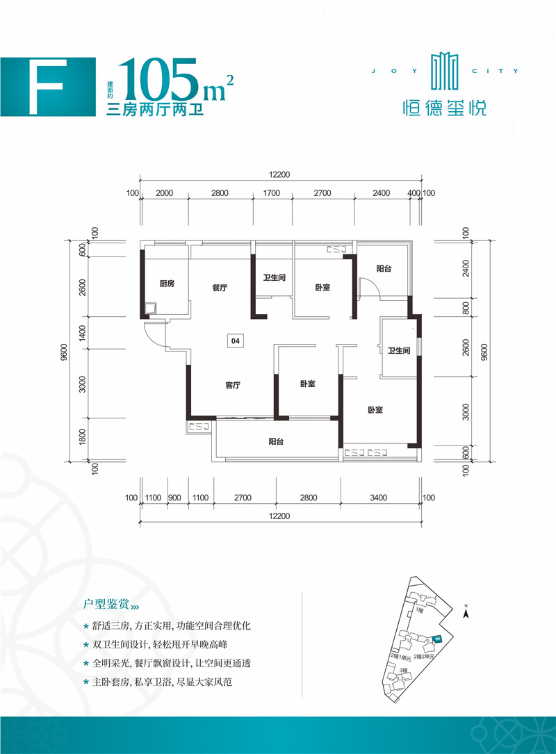 恒德玺悦 1 0 5 ㎡