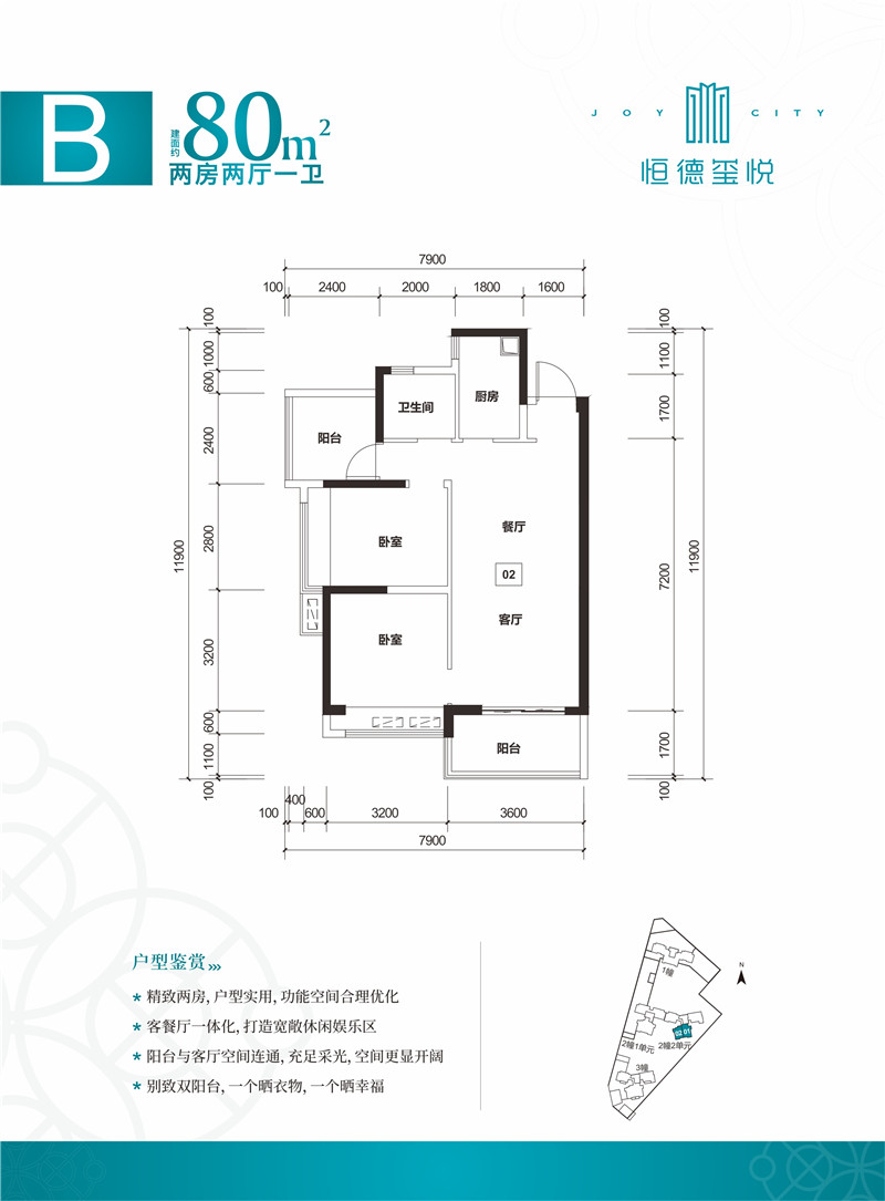 恒德玺悦 8 0 ㎡