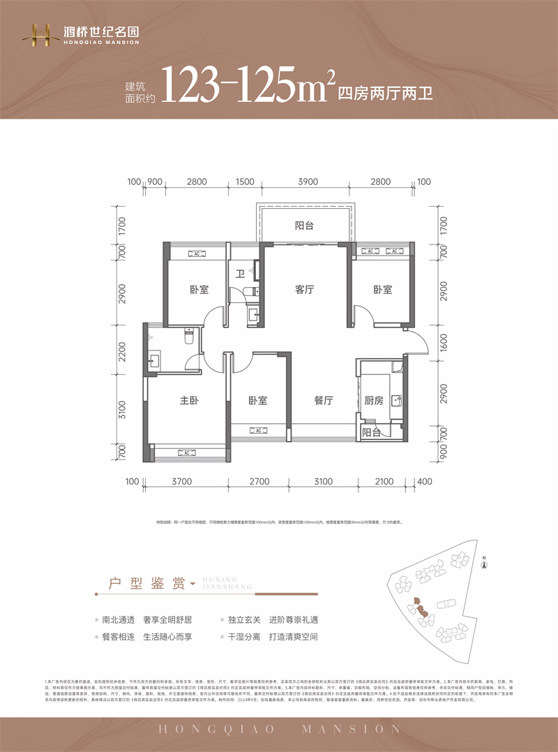 鸿桥世纪名园 1 2 3  平米