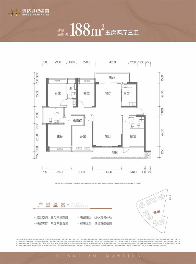 鸿桥世纪名园 1 8 8 平米