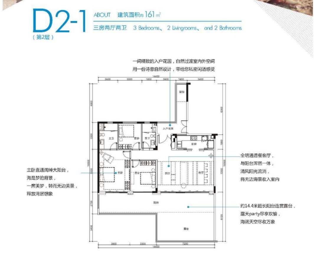 4期 二线海景 161㎡