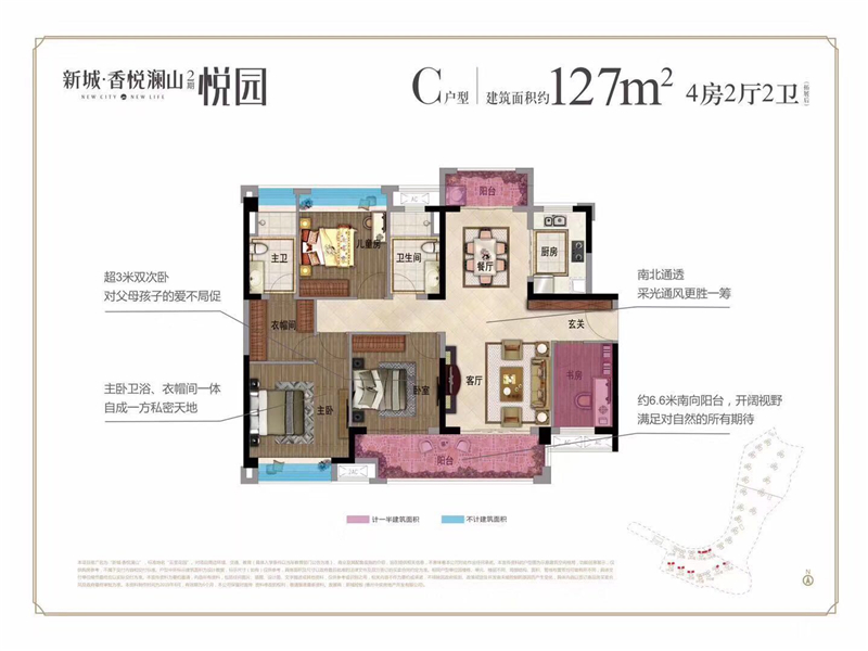 新城·香悦澜山 127平米