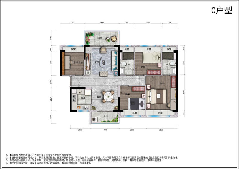 碧桂园·南站新城 1 1 8 ㎡