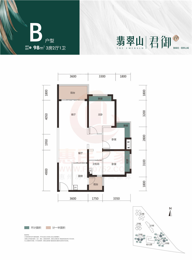 碧桂园翡翠山 9 8 ㎡