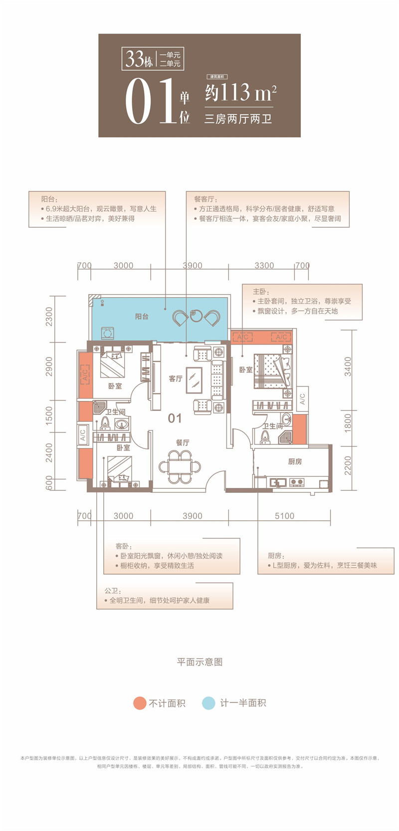 东部阳光花园 1 1 3㎡