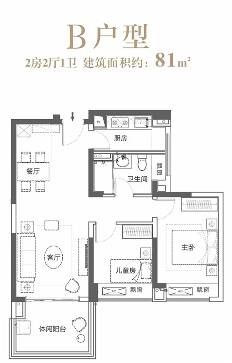 大中华·幸福城 81㎡