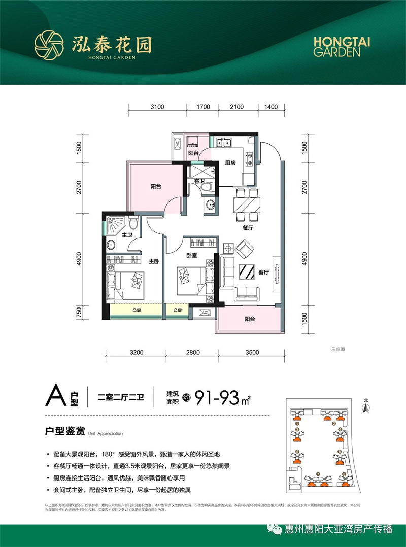 泓泰花园 9 1 ㎡