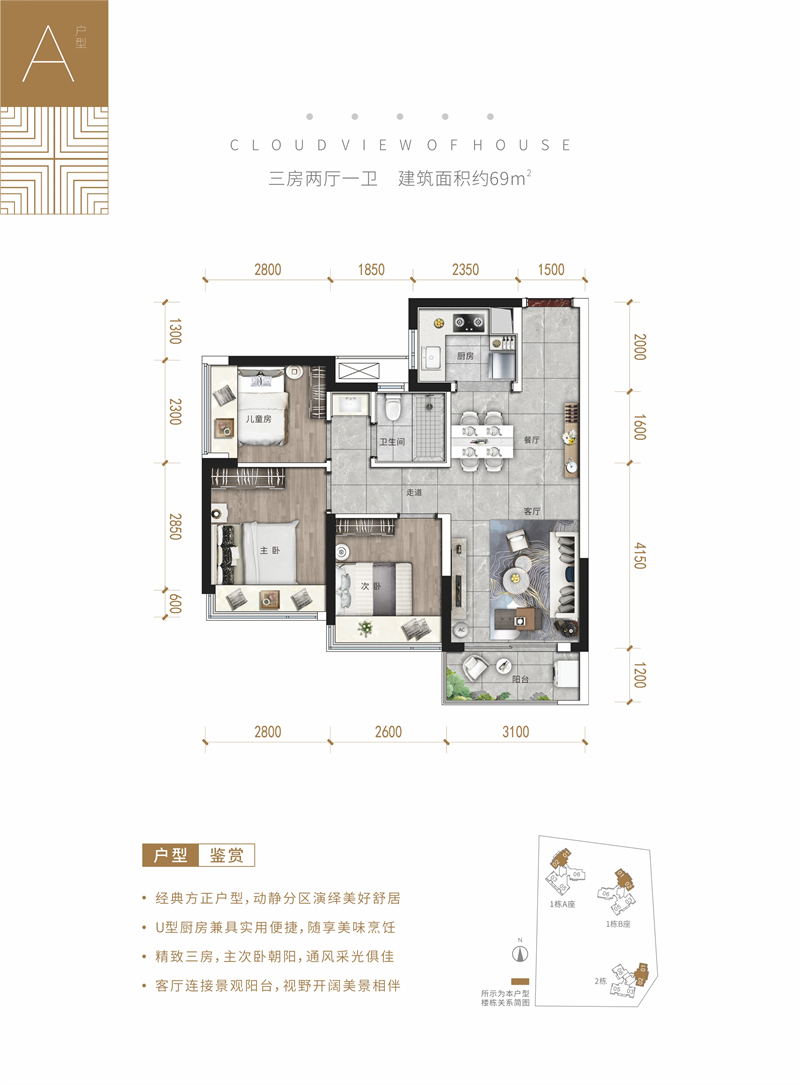 怡瑞达云秀府 6 9 ㎡