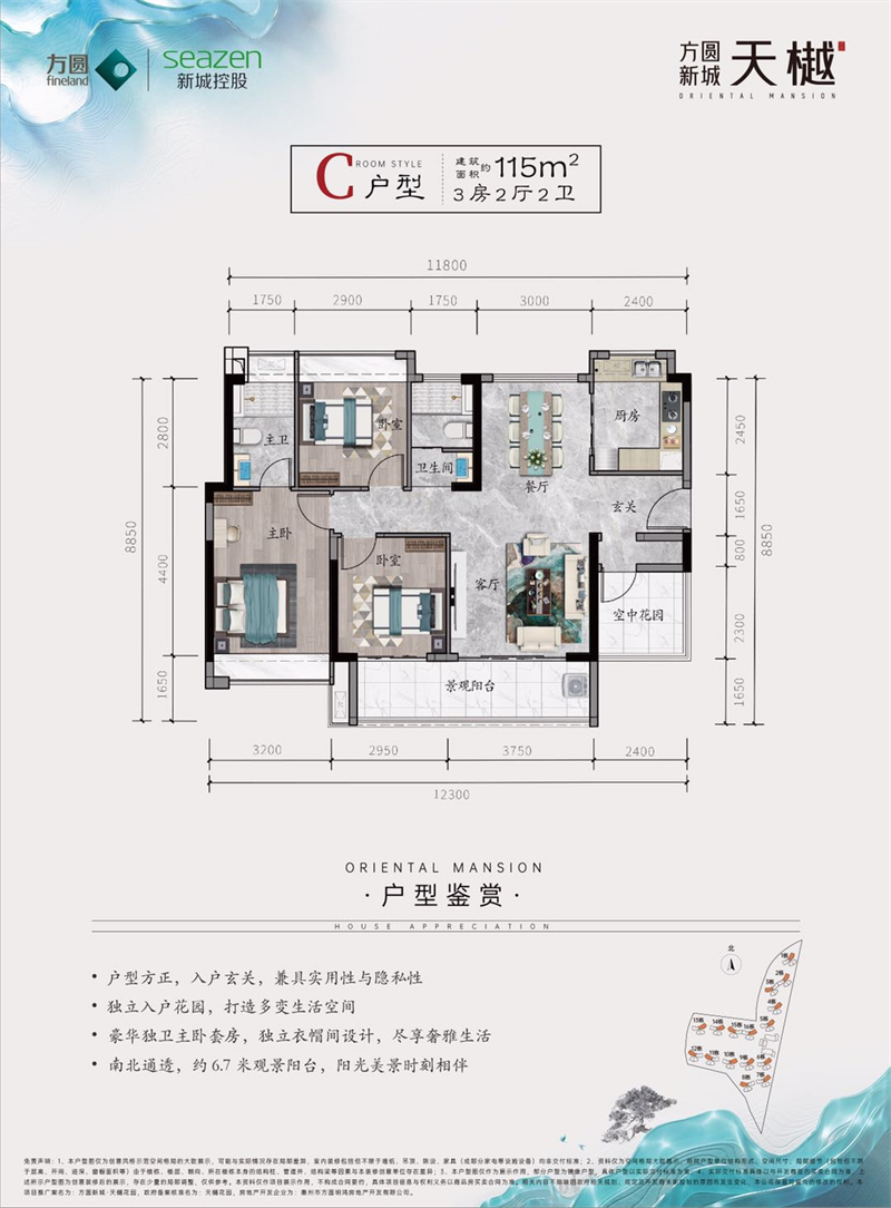 方圆新城天樾花园 1 1 5 ㎡