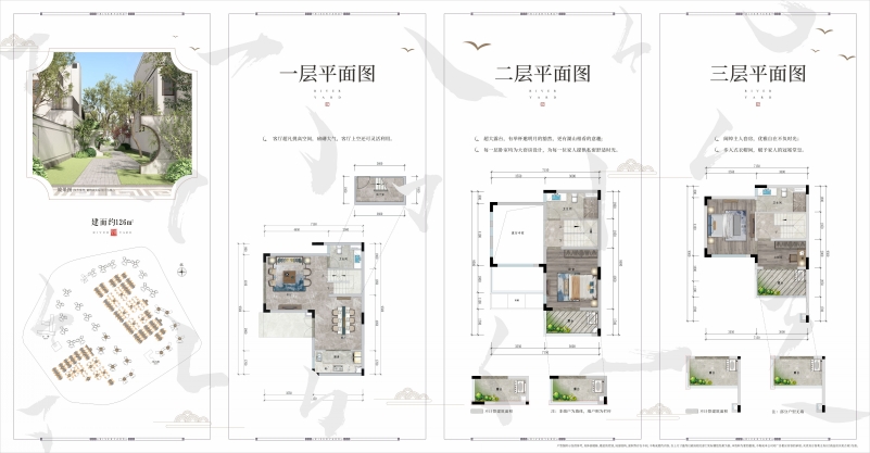 佳兆业东江熙园 别墅 1 2 6 ㎡