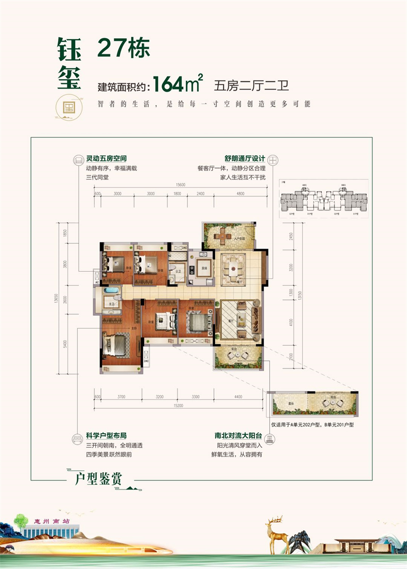惠州星河丹堤 1 6 4 平米