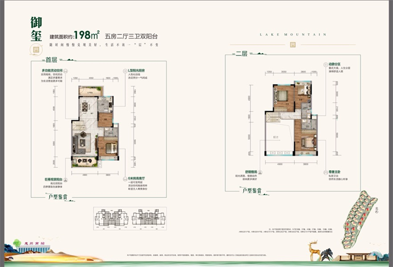 惠州星河丹堤 复式 1 9 8 平米