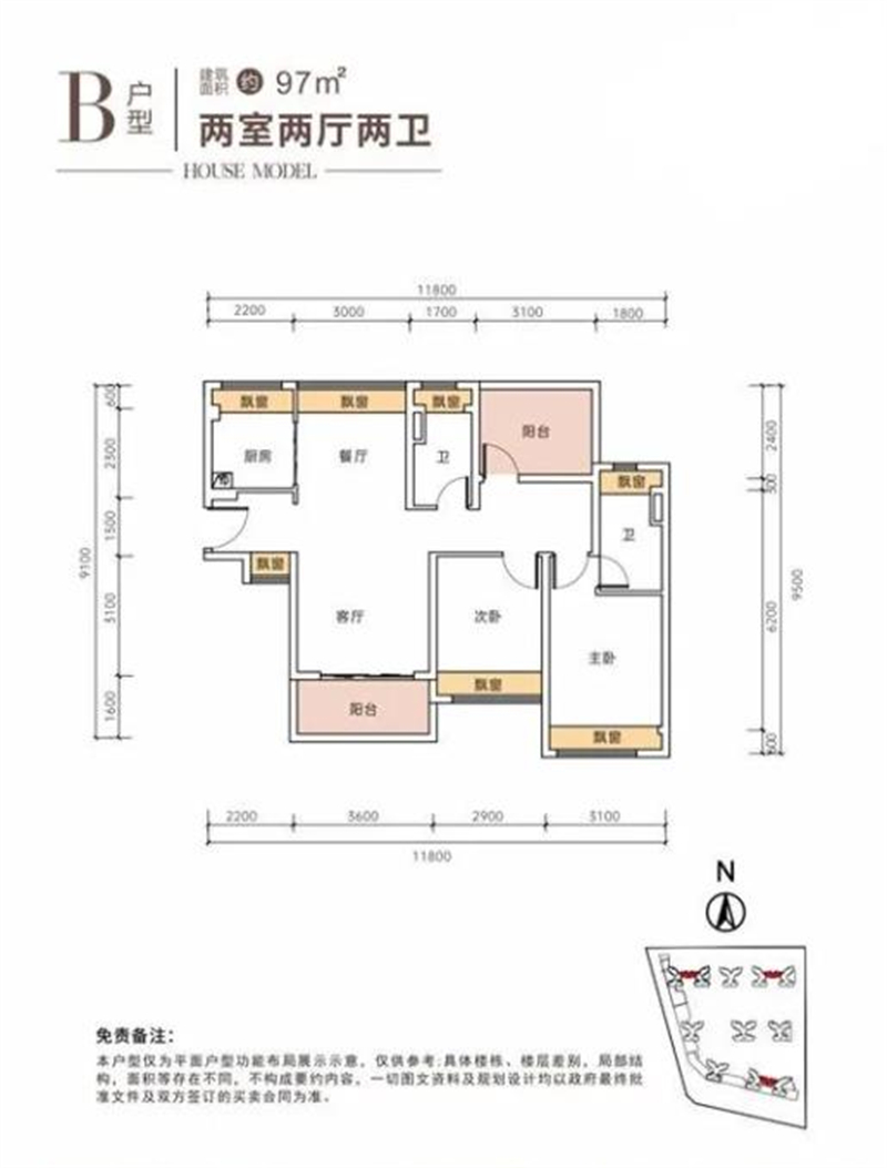 玖玺府 9 7 平米