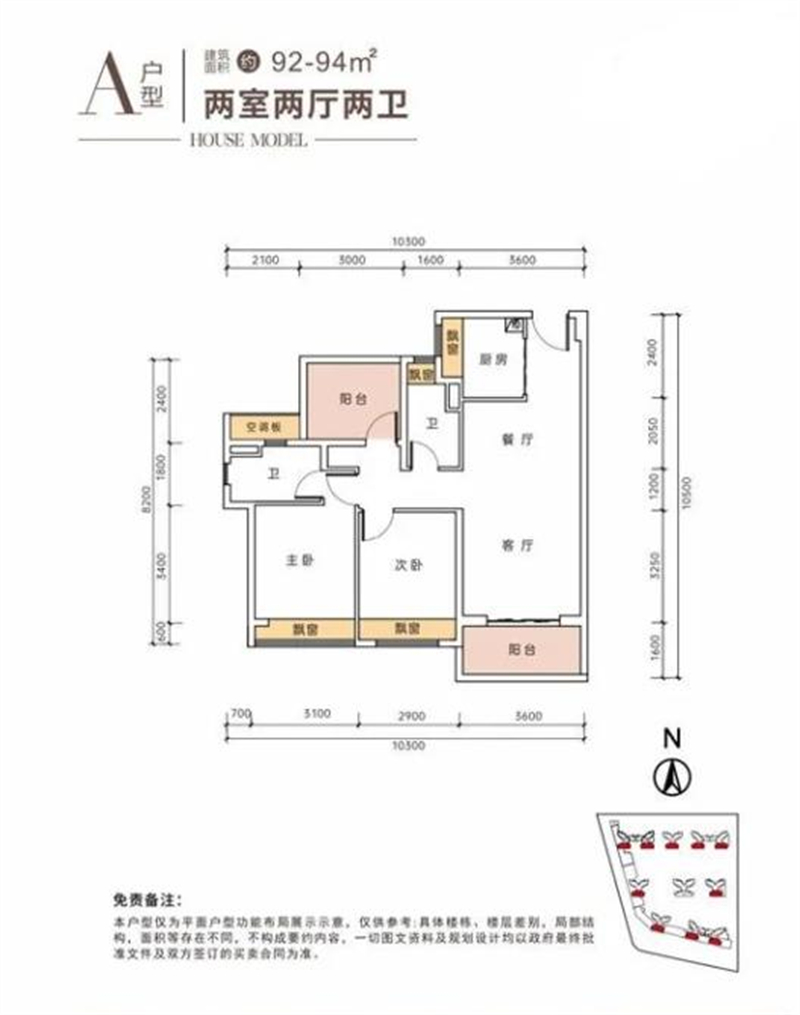 玖玺府 9 2 平米