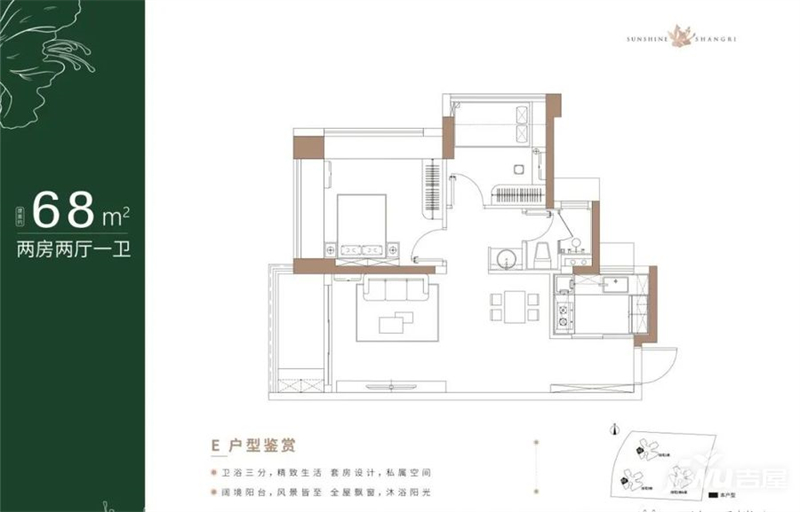 阳光香格里 6 8 平米