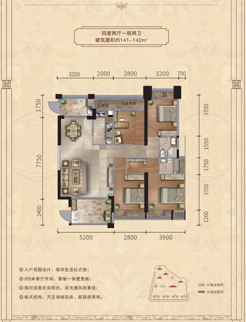奥林清华花园 1 4 1 平米