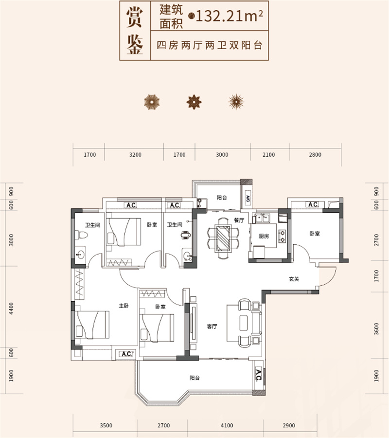 嘉和盛世 1 3 2 平米