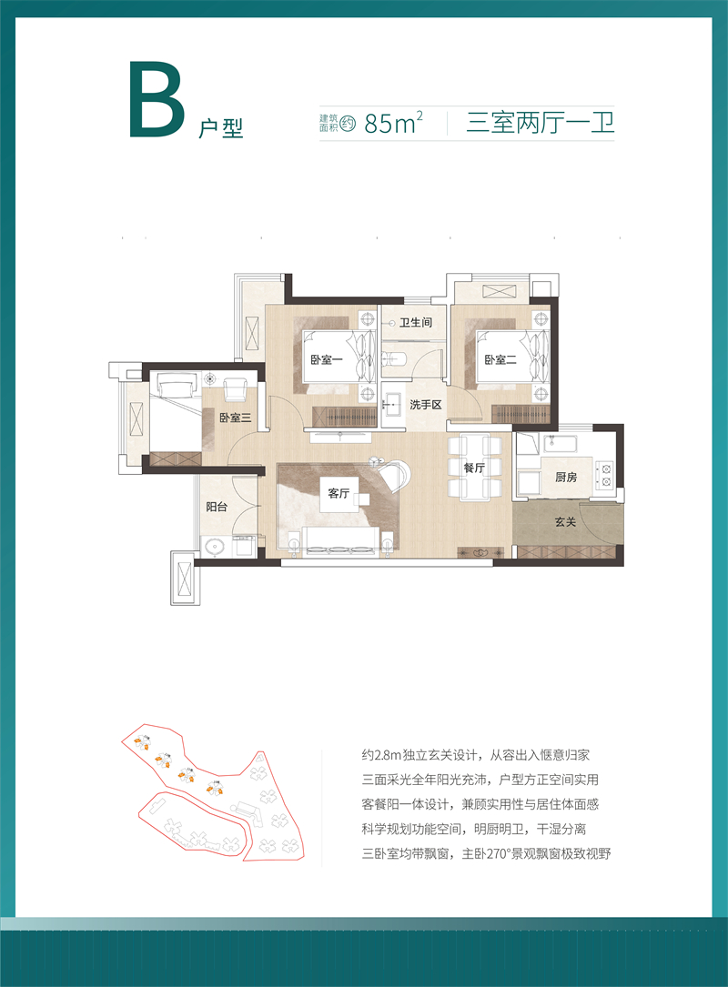 里城玺樾山 8 5 平米