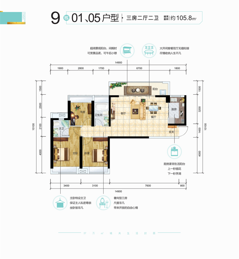 长通熙园 1 0 5 平米