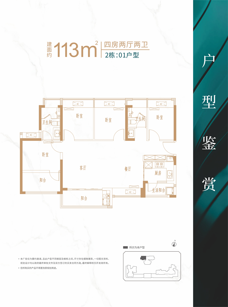 恒壹四季华府 1 1 2 平米