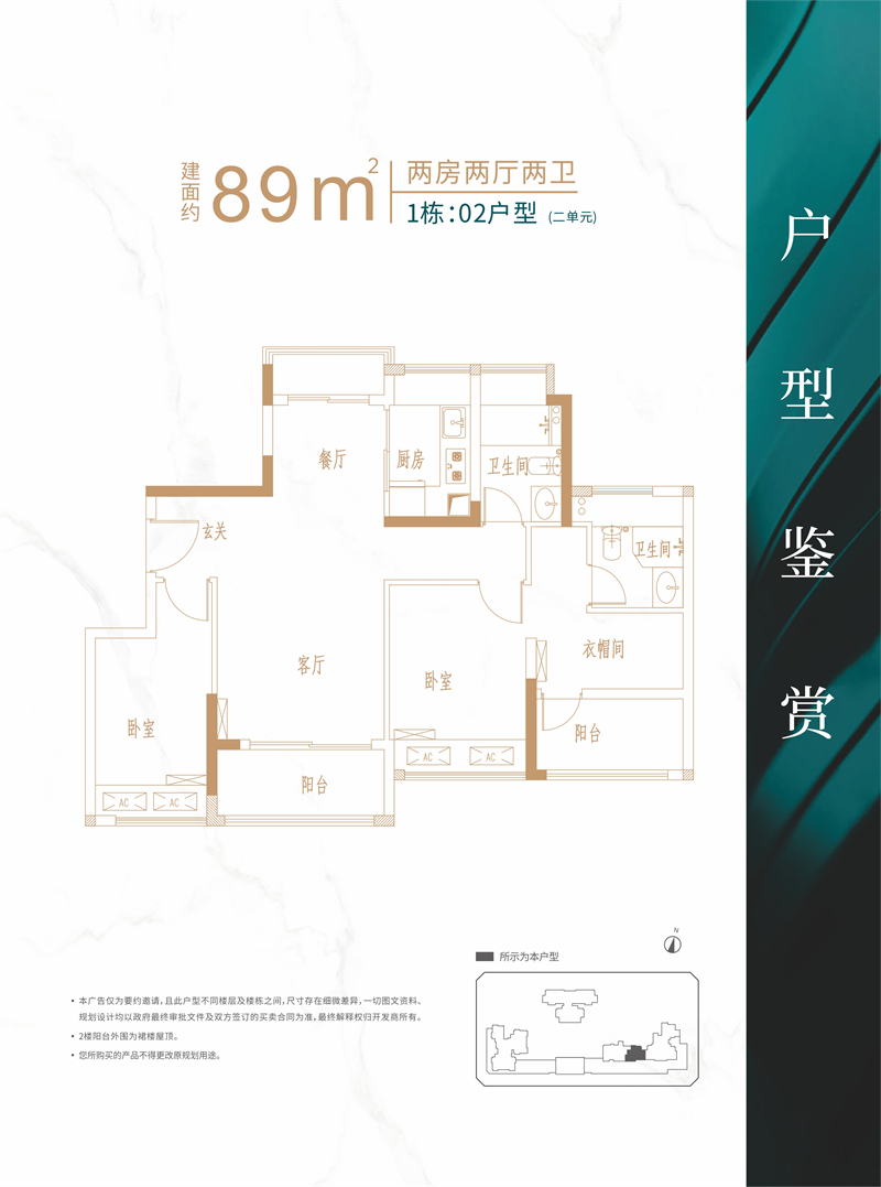 恒壹四季华府 8 9 平米