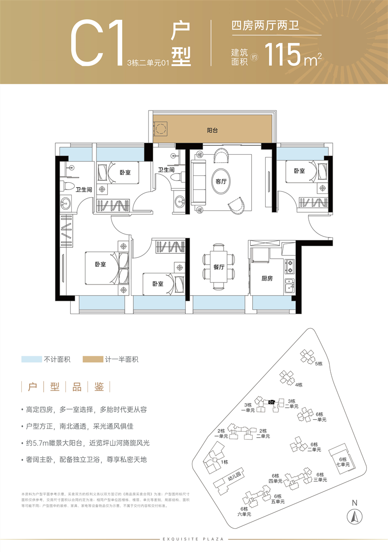 佳华沙湖广场 1 1 5 平米