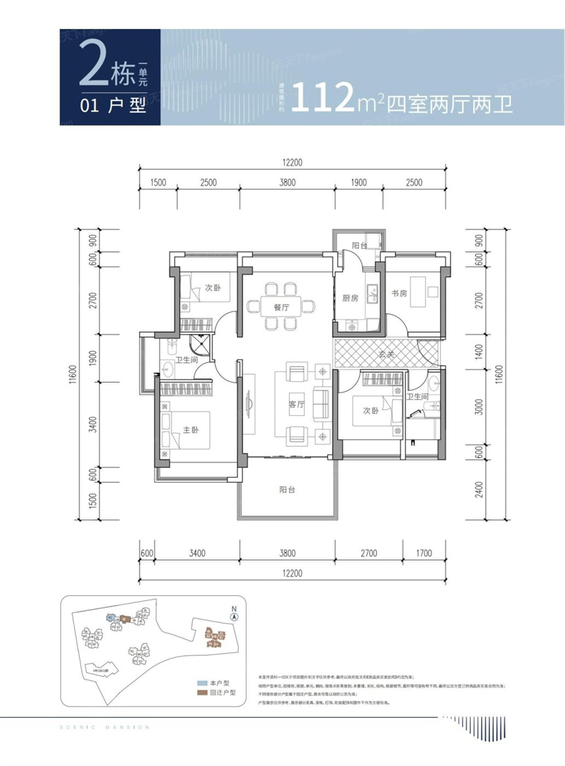 御景华府 1 1 2 平米