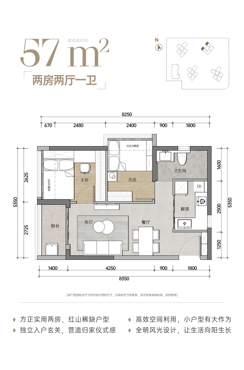 天曜府 5 7 平米