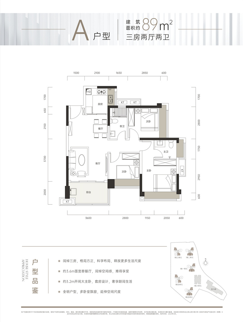 紫和嘉园   8 9 ㎡