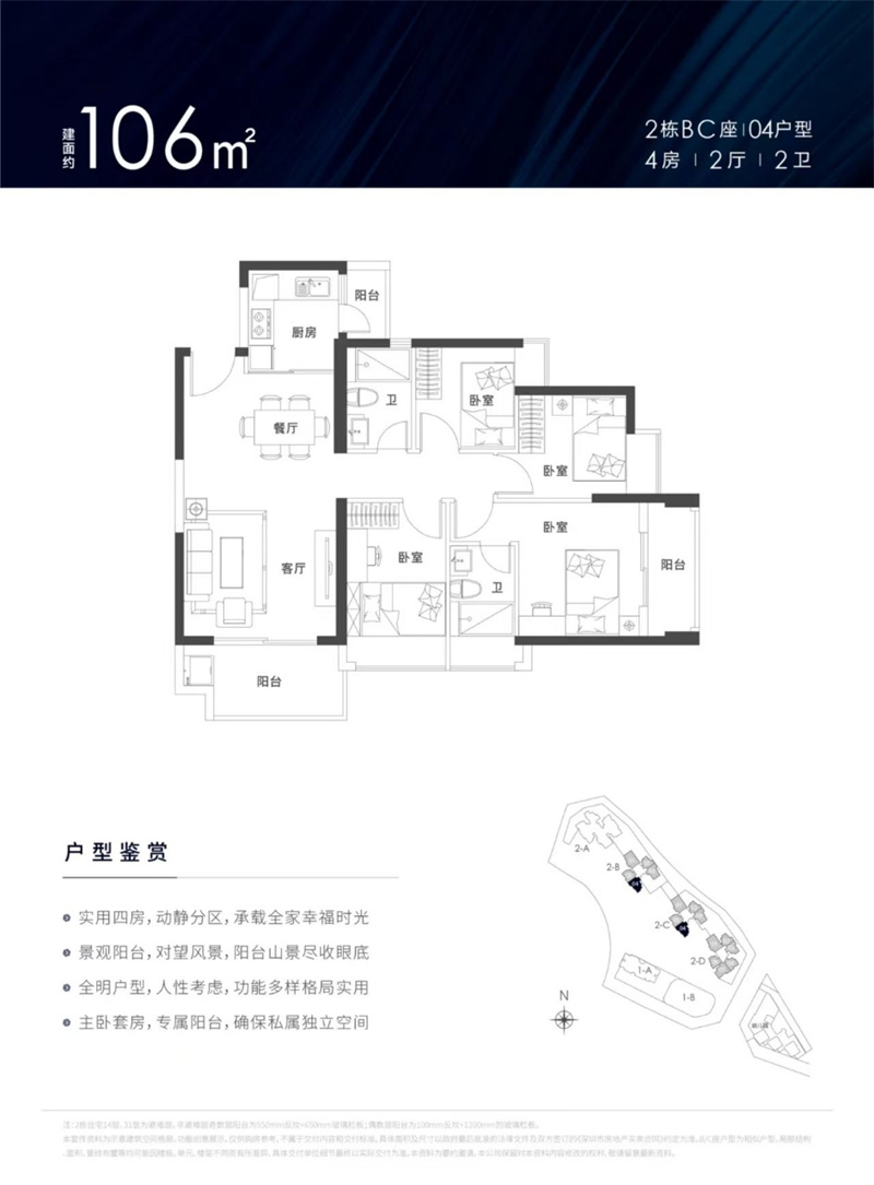 锦顺名居  1 0 6 ㎡