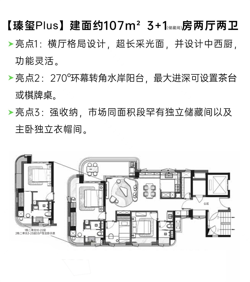 前海瑧玺 1 0 7 ㎡