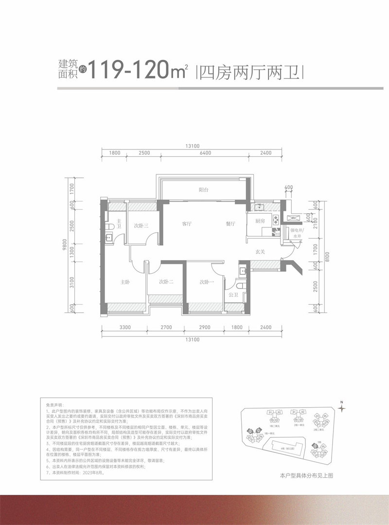 满京华金硕华府 1 1 9 — 1 2 0 平米