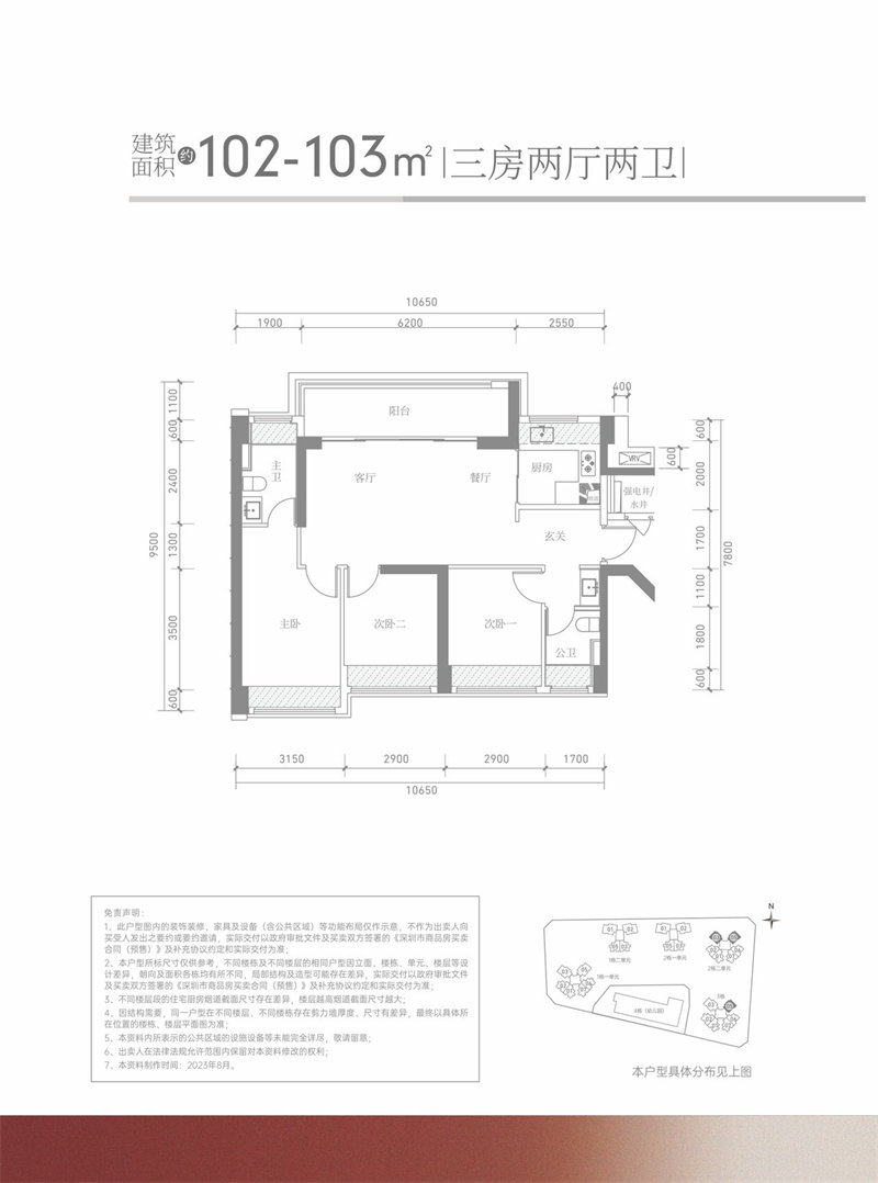 满京华金硕华府  1 0 2 — 1 0 3 平米