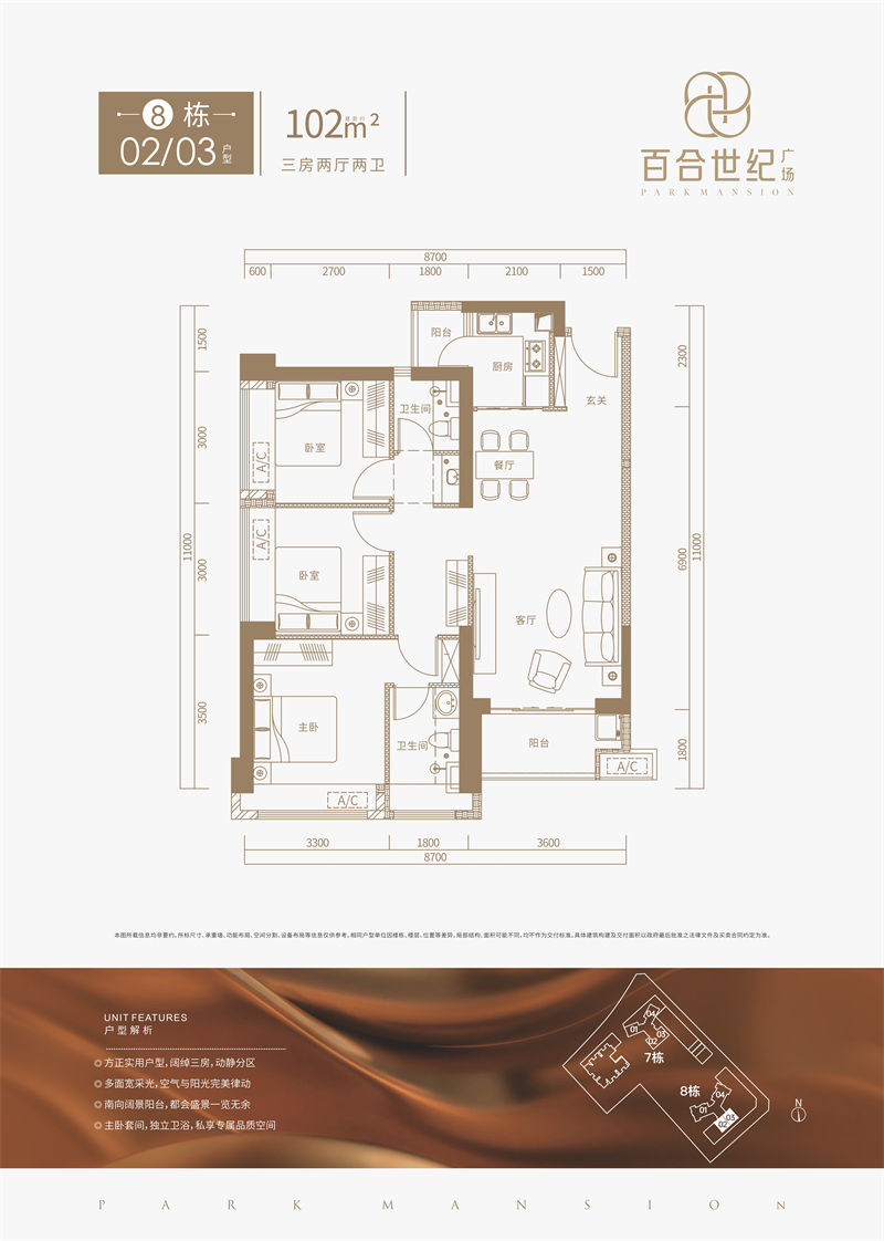 百合世纪广场  1 0 2 平米
