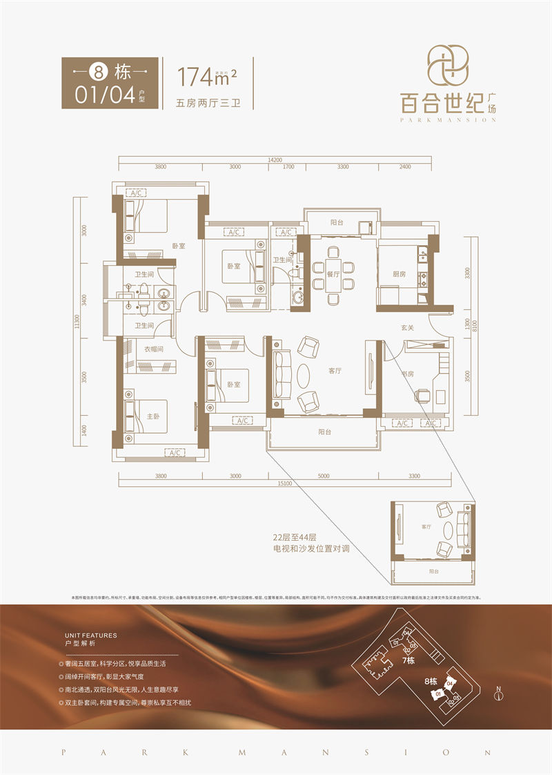 百合世纪广场  1 7 4 平米