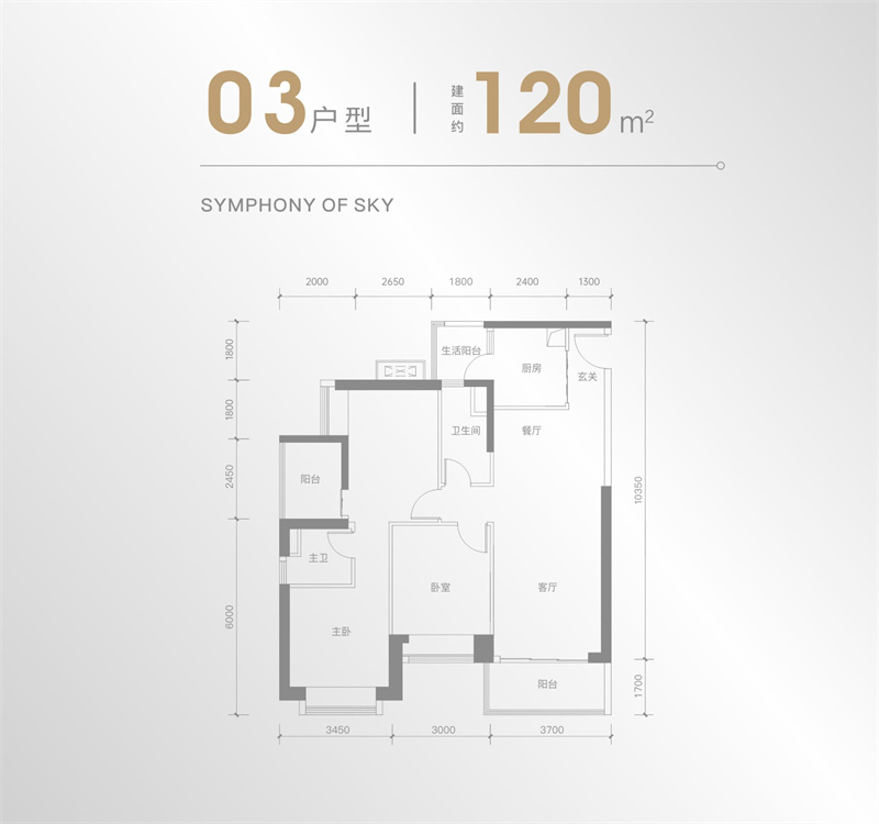 京基天韵府 1 2 0 平米