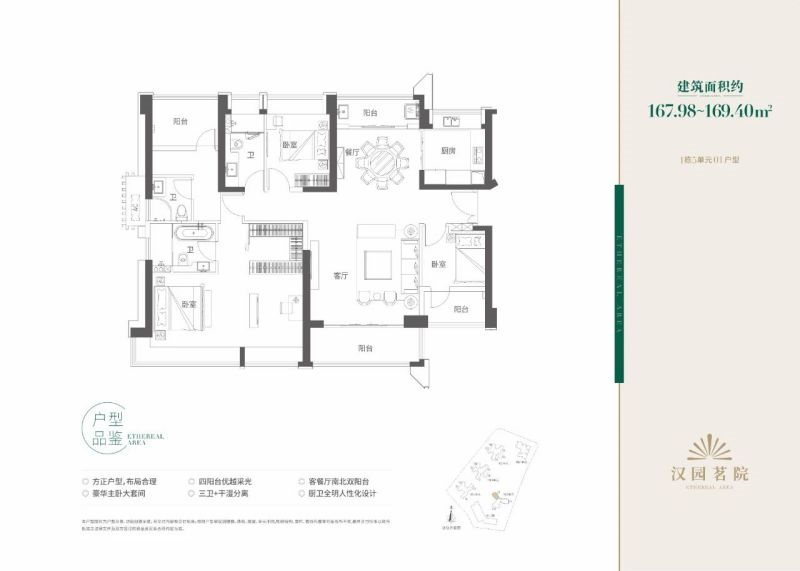 汉园茗院  1 6 0 平米