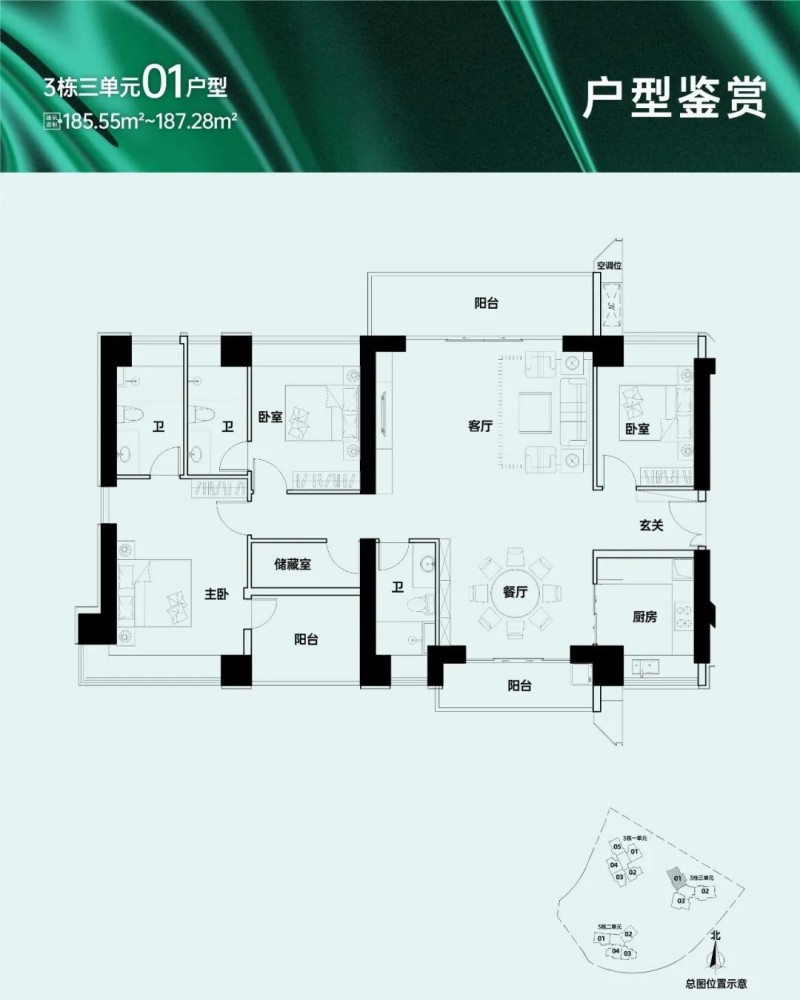 汉园茗院 B区 1 8 5 平米