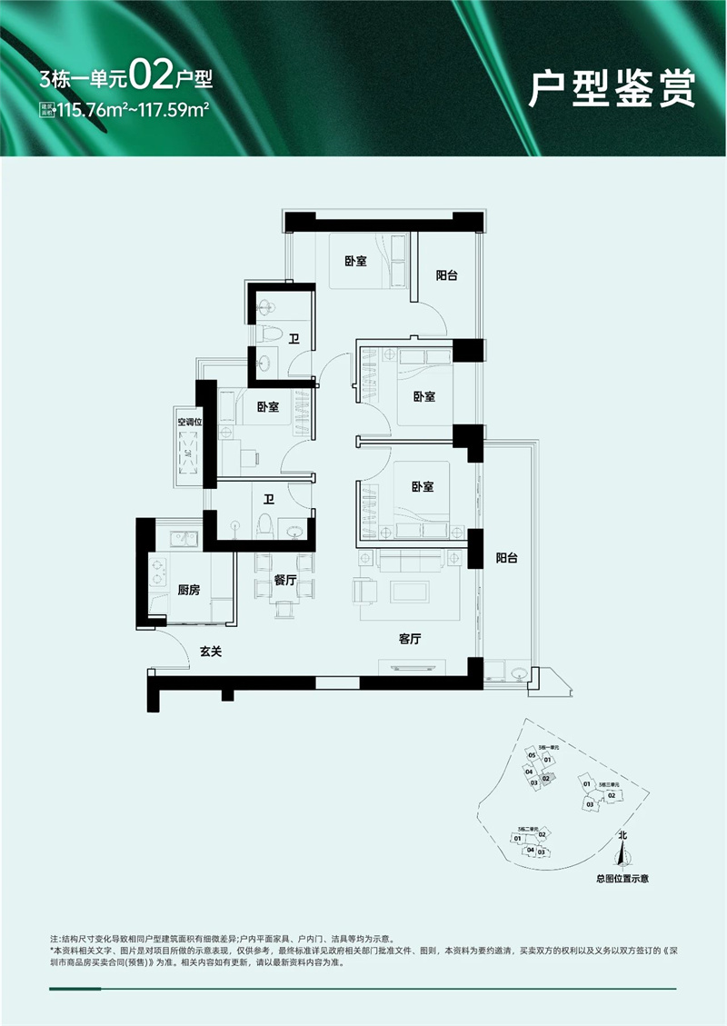 汉园茗院B区  1 1 5 平米