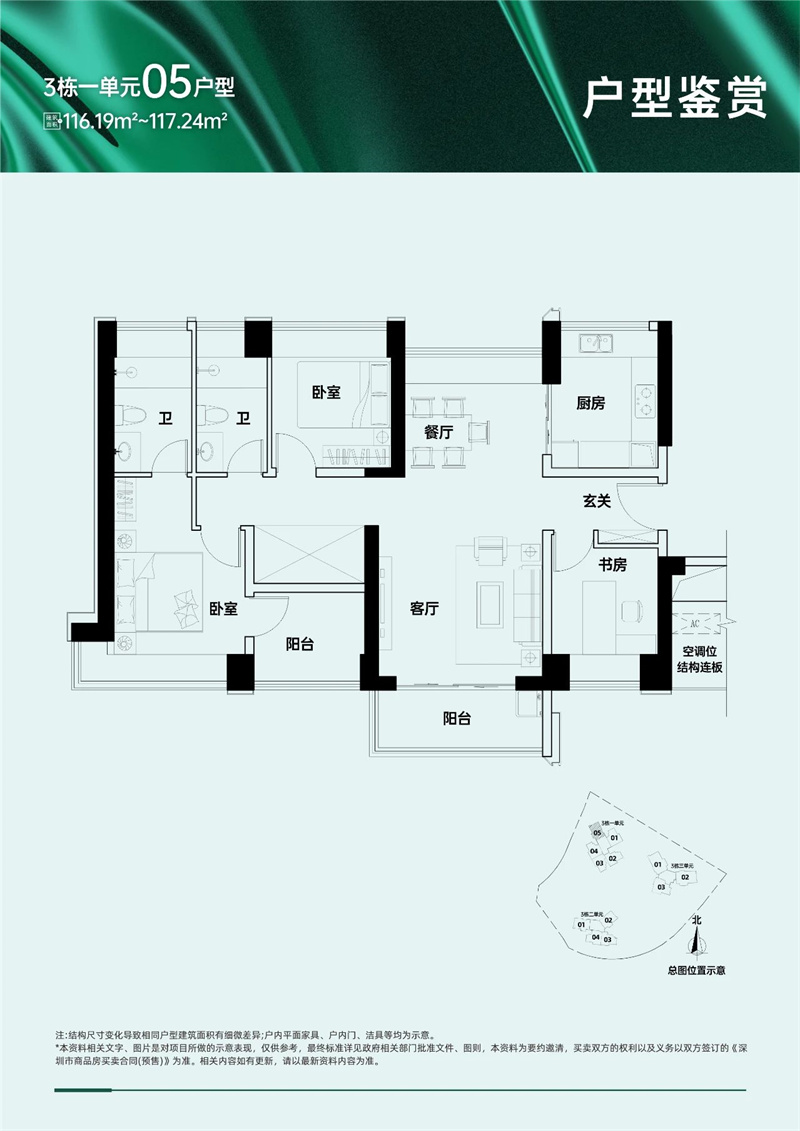 汉园茗院B区  1 1 6 平米