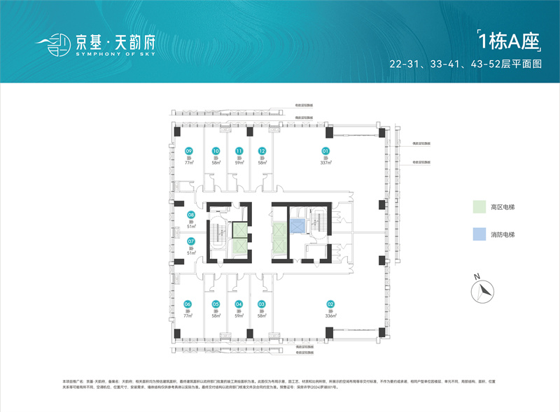 京基天韵府 商办公寓 3 0 0 平米