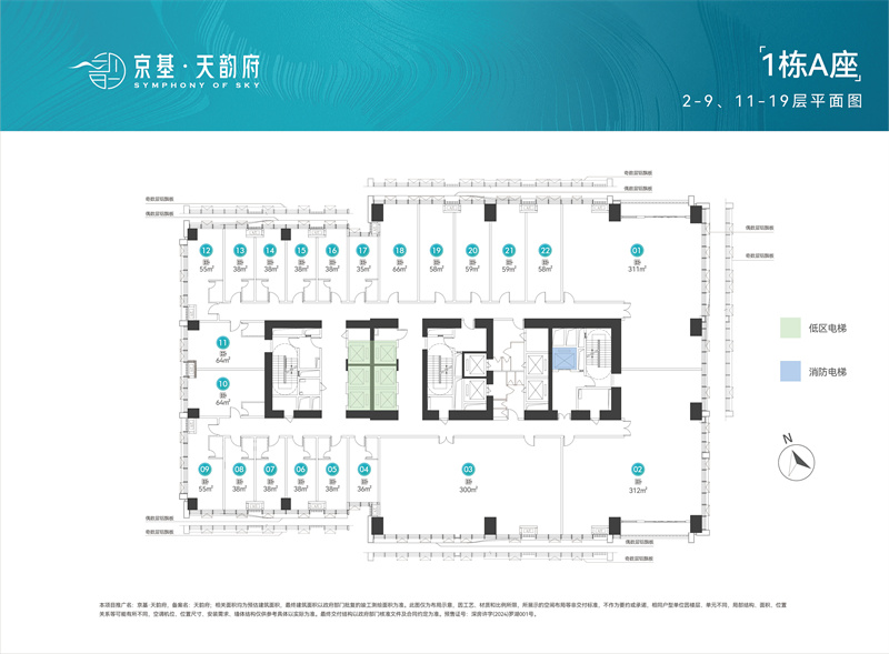 京基天韵府 商办公寓 5 0 平米