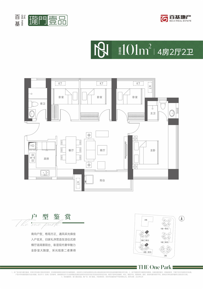 珑门壹品 1 0 1 平米