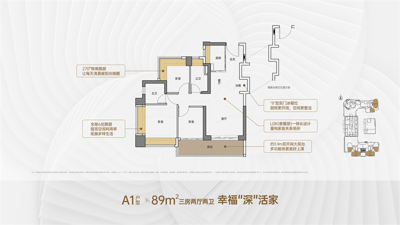 远洋天萃世纪  8 9 平米