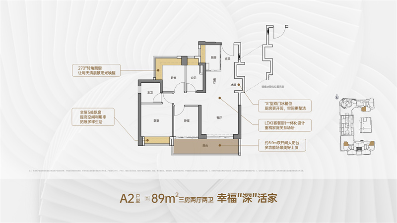 远洋天萃世纪  8 9 平米