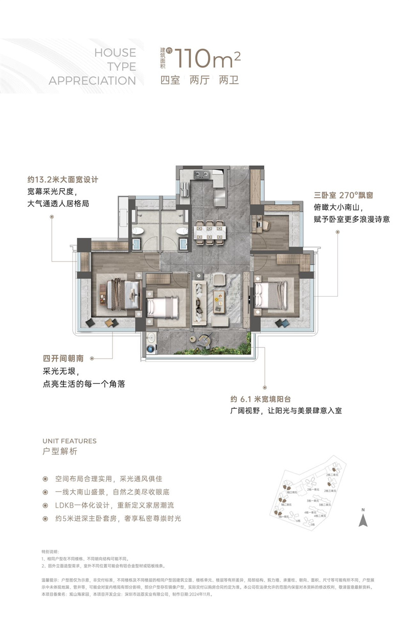 观山海家园   1 1 0 平米