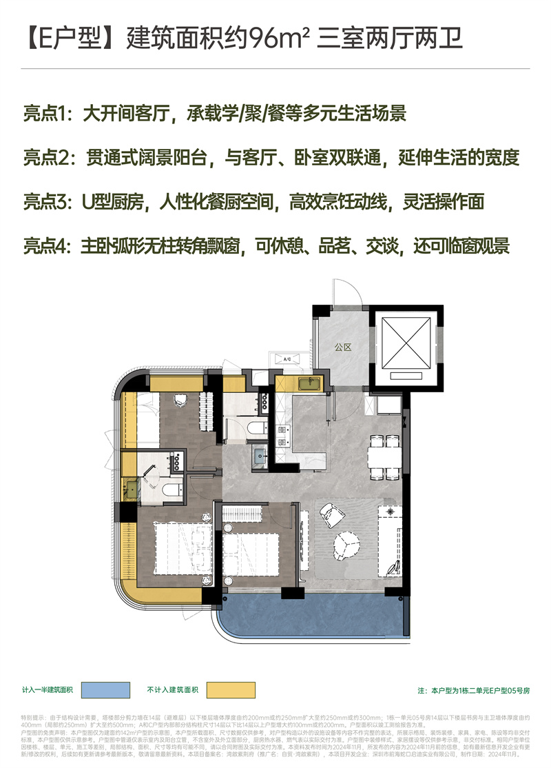 自贸湾啟紫荆  9 6 平米