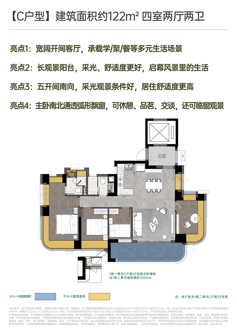 自贸湾啟紫荆  1 2 2 平米